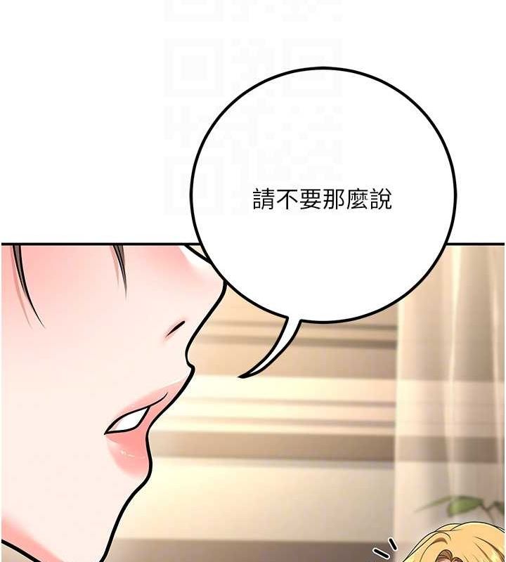 《已婚學生想壞壞》漫画 第15話-全身上下都是敏感帶