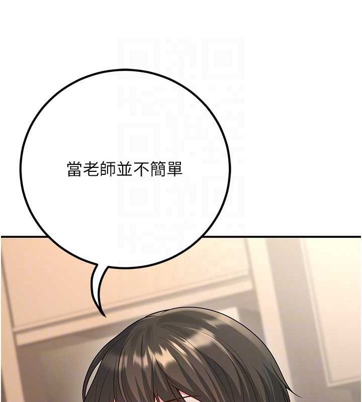 《已婚學生想壞壞》漫画 第15話-全身上下都是敏感帶