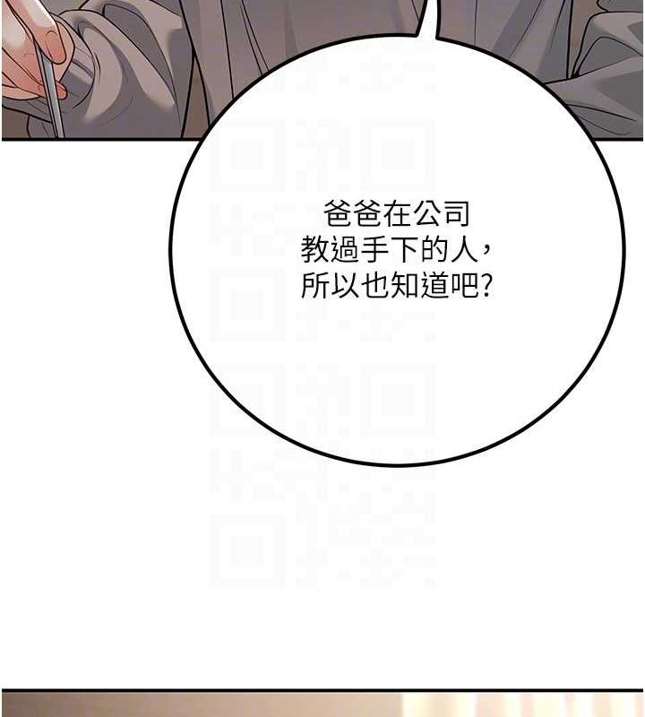 《已婚學生想壞壞》漫画 第15話-全身上下都是敏感帶