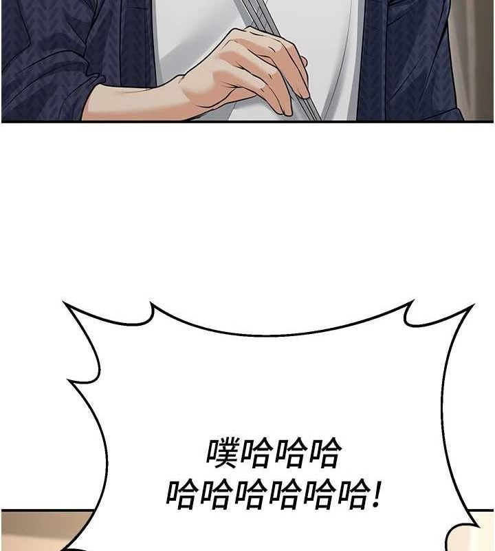 《已婚學生想壞壞》漫画 第15話-全身上下都是敏感帶