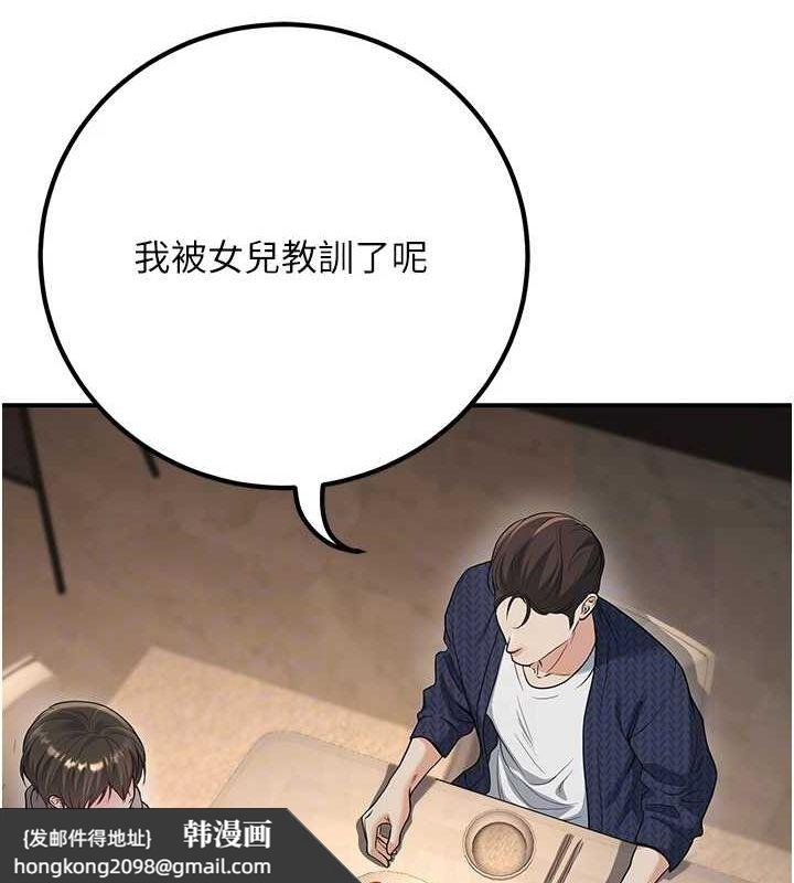 《已婚學生想壞壞》漫画 第15話-全身上下都是敏感帶