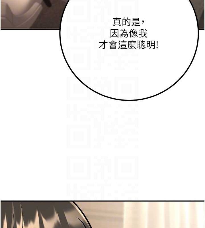 《已婚學生想壞壞》漫画 第15話-全身上下都是敏感帶