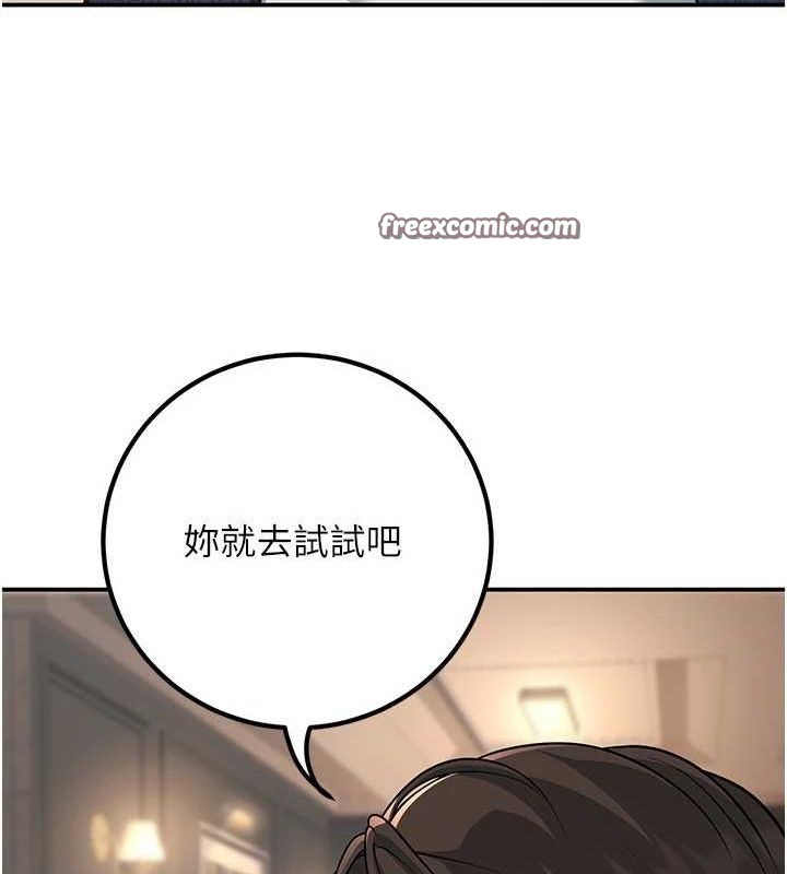 《已婚學生想壞壞》漫画 第15話-全身上下都是敏感帶