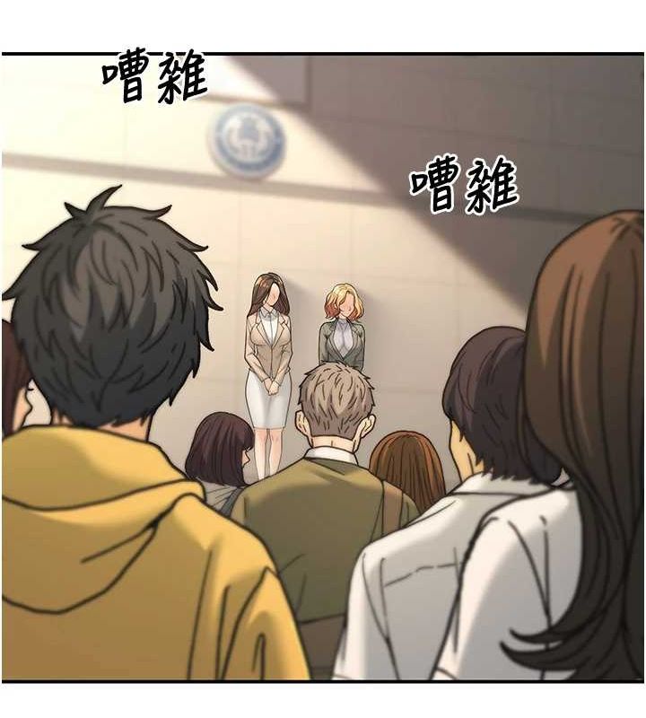 《已婚學生想壞壞》漫画 第15話-全身上下都是敏感帶