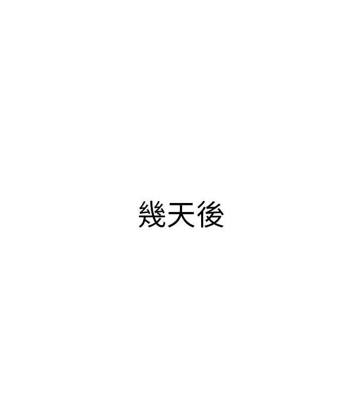 《已婚學生想壞壞》漫画 第15話-全身上下都是敏感帶