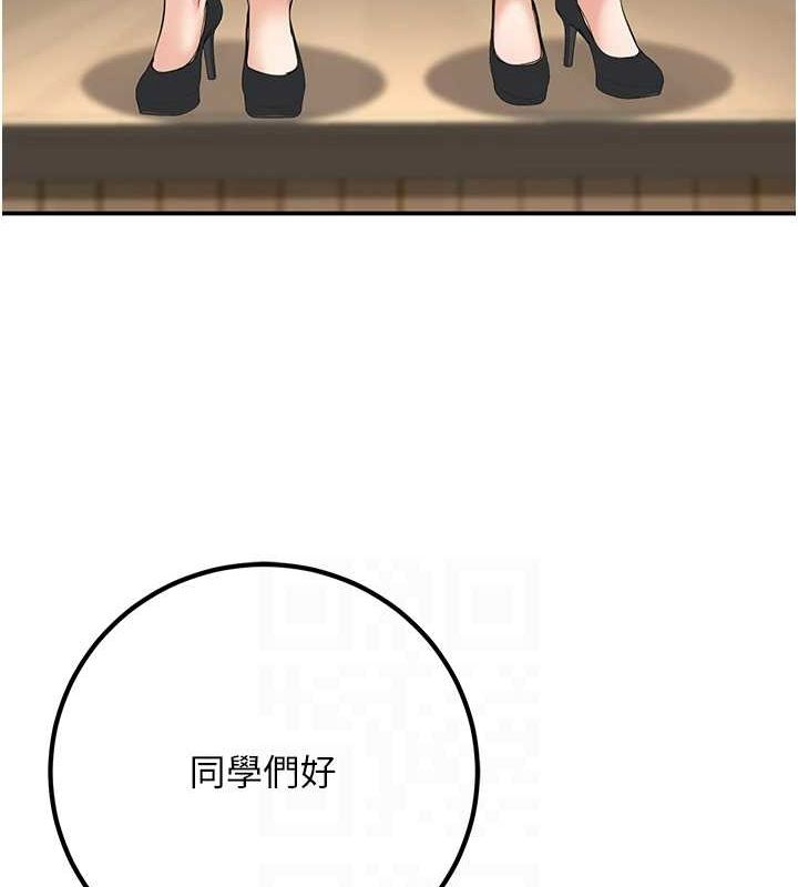 《已婚學生想壞壞》漫画 第15話-全身上下都是敏感帶