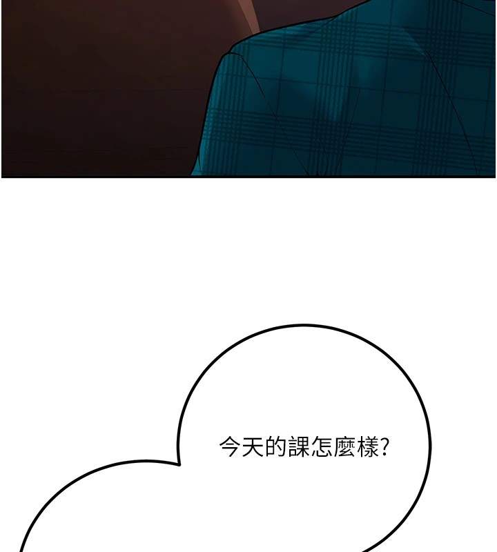 《已婚學生想壞壞》漫画 第16話-在教室裡更刺激呀!