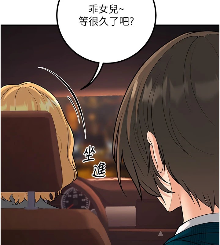 《已婚學生想壞壞》漫画 第16話-在教室裡更刺激呀!