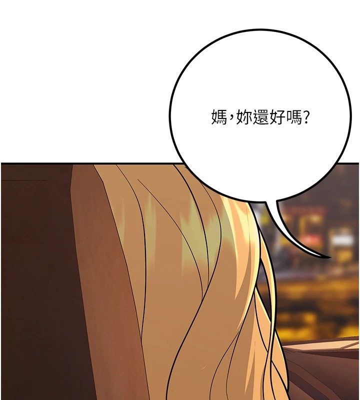 《已婚學生想壞壞》漫画 第16話-在教室裡更刺激呀!
