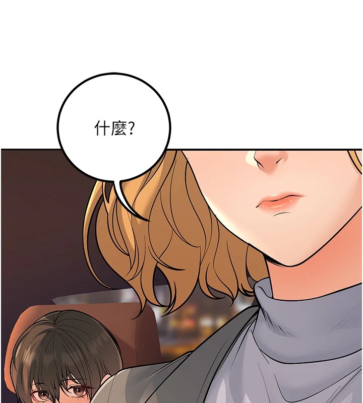 《已婚學生想壞壞》漫画 第16話-在教室裡更刺激呀!