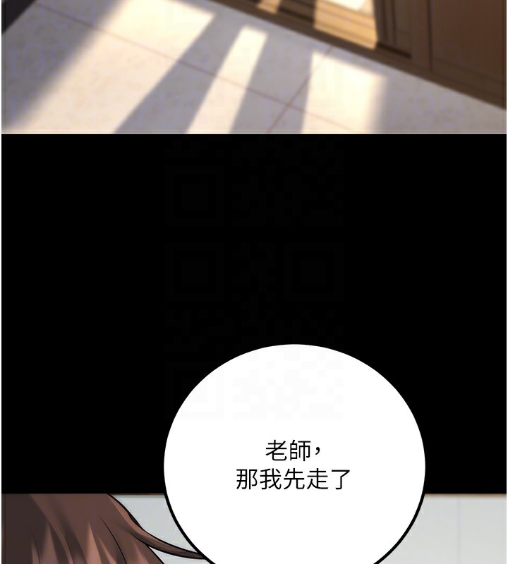 《已婚學生想壞壞》漫画 第16話-在教室裡更刺激呀!