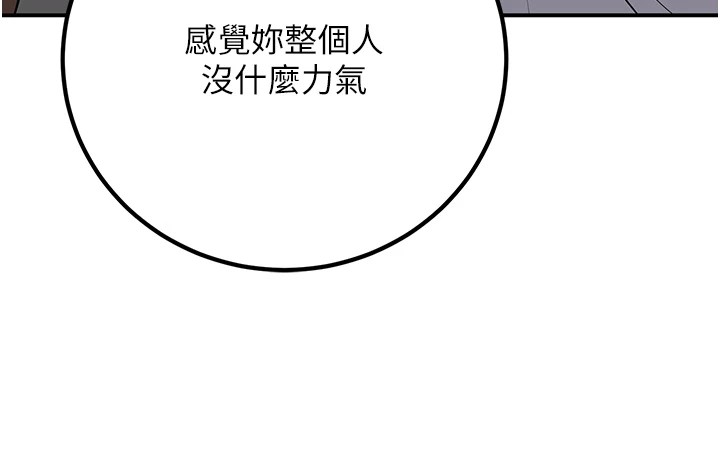 《已婚學生想壞壞》漫画 第16話-在教室裡更刺激呀!