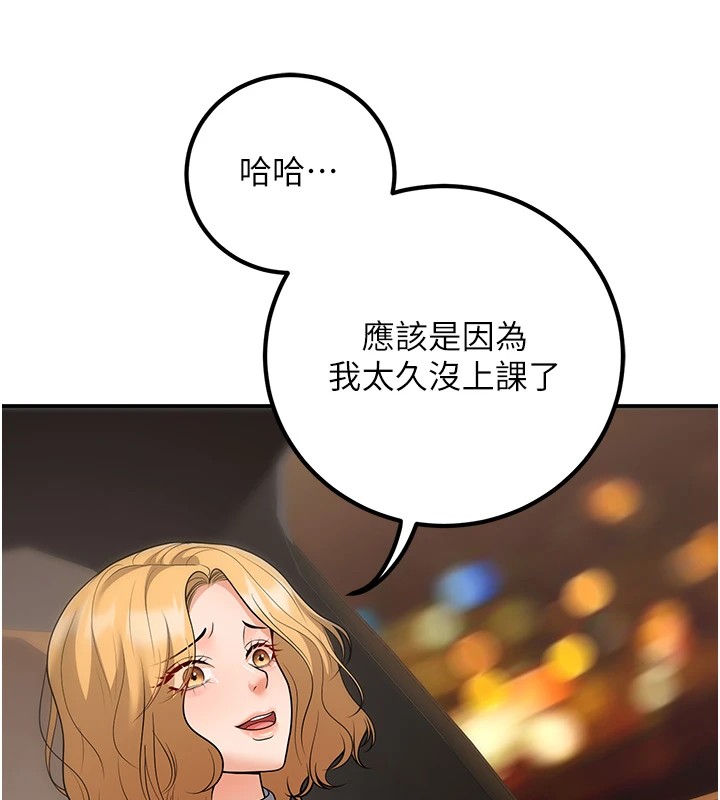 《已婚學生想壞壞》漫画 第16話-在教室裡更刺激呀!