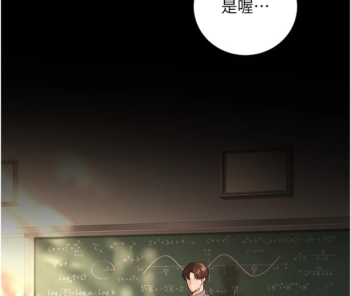 《已婚學生想壞壞》漫画 第16話-在教室裡更刺激呀!