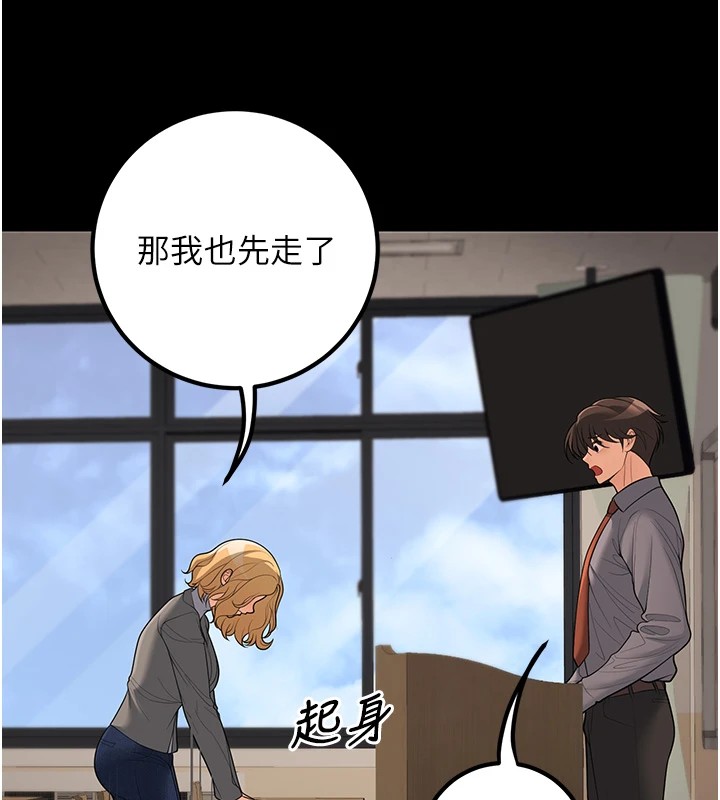 《已婚學生想壞壞》漫画 第16話-在教室裡更刺激呀!