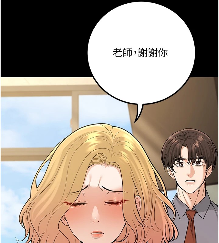 《已婚學生想壞壞》漫画 第16話-在教室裡更刺激呀!