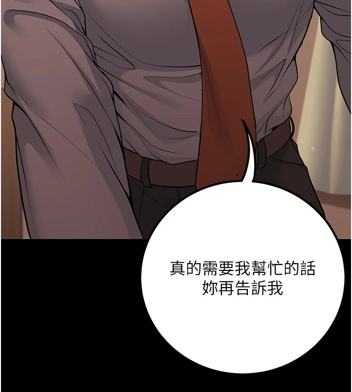 《已婚學生想壞壞》漫画 第16話-在教室裡更刺激呀!