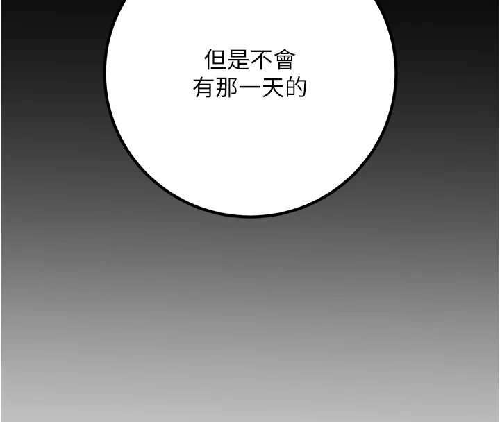 《已婚學生想壞壞》漫画 第16話-在教室裡更刺激呀!