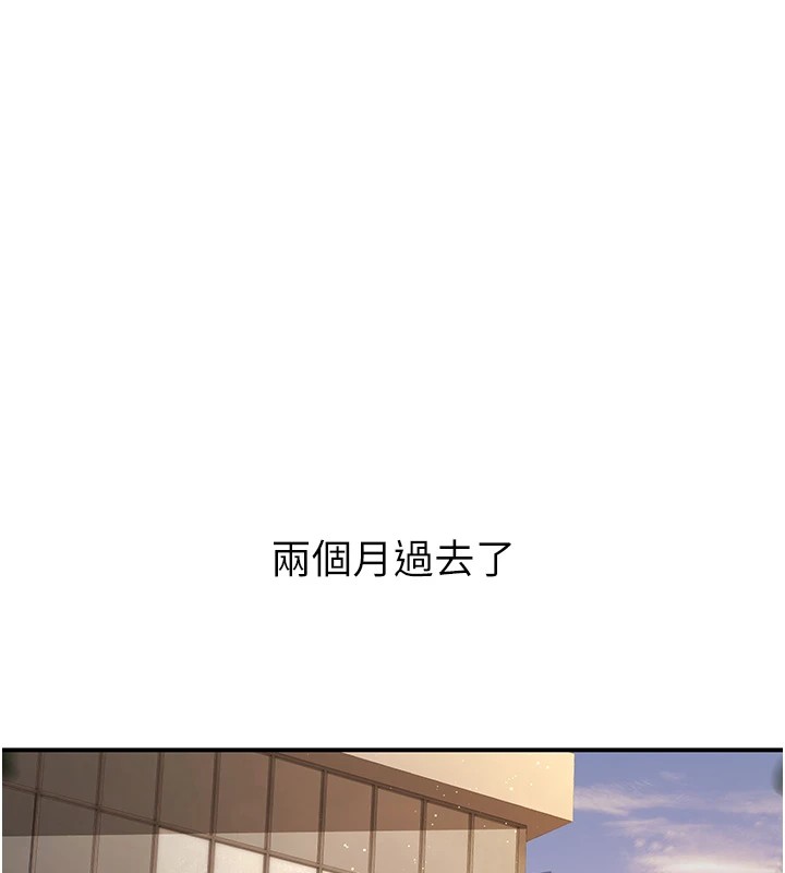 《已婚學生想壞壞》漫画 第16話-在教室裡更刺激呀!