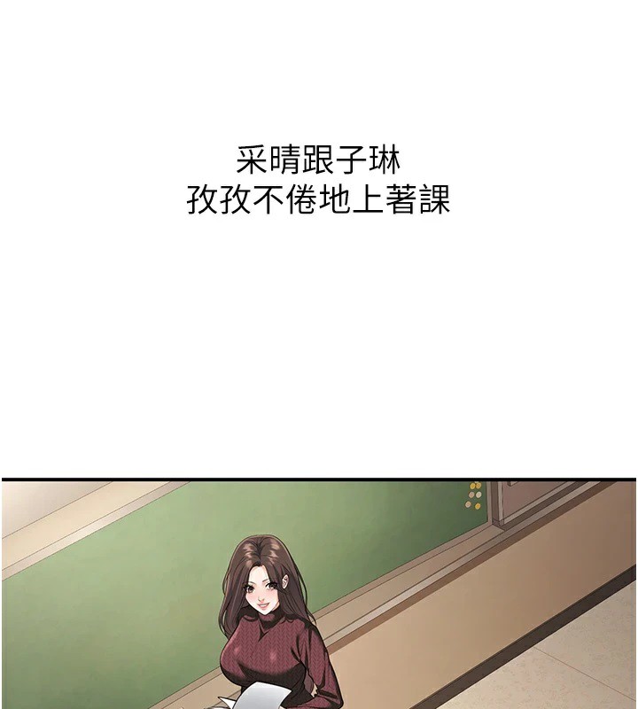 《已婚學生想壞壞》漫画 第16話-在教室裡更刺激呀!