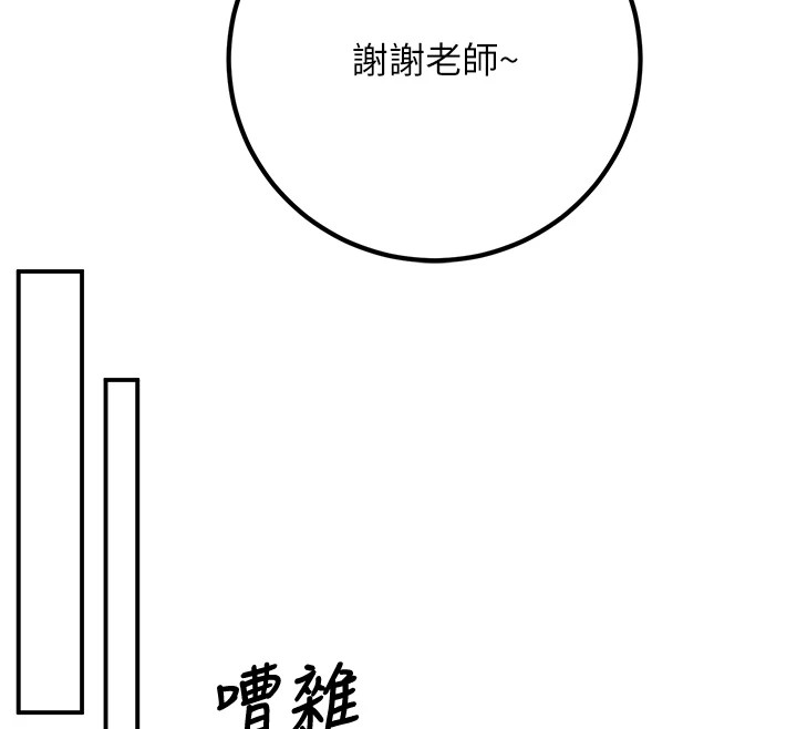 《已婚學生想壞壞》漫画 第16話-在教室裡更刺激呀!