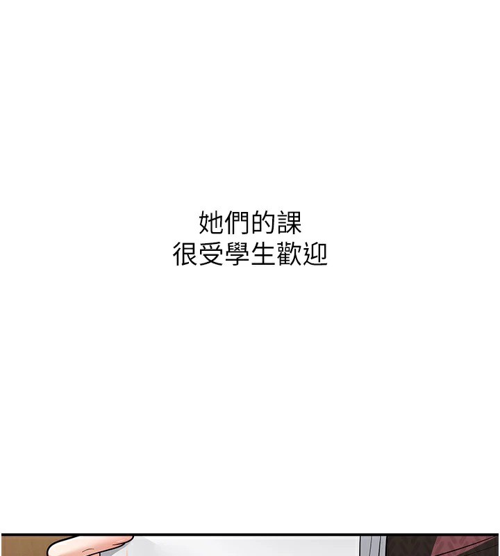 《已婚學生想壞壞》漫画 第16話-在教室裡更刺激呀!