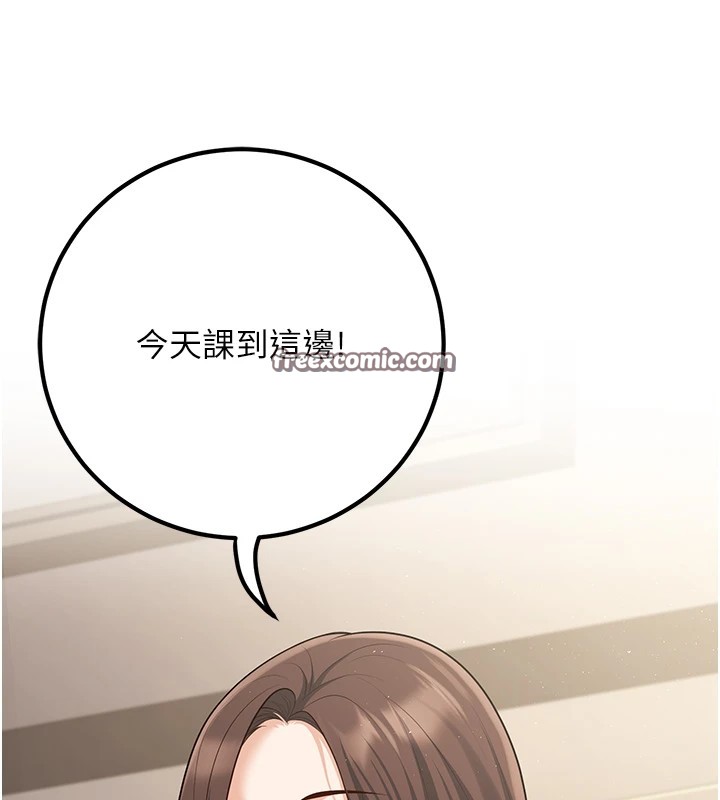 《已婚學生想壞壞》漫画 第16話-在教室裡更刺激呀!