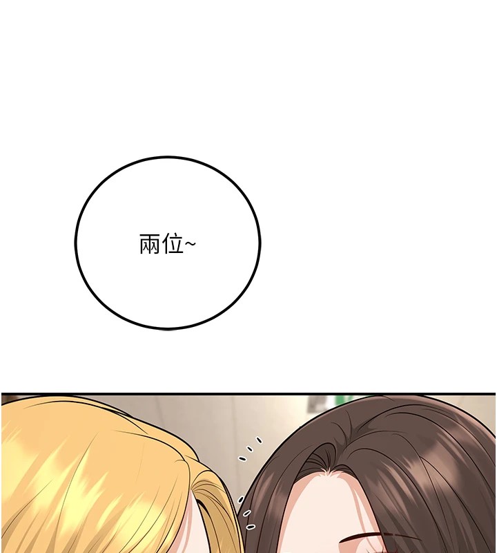 《已婚學生想壞壞》漫画 第16話-在教室裡更刺激呀!