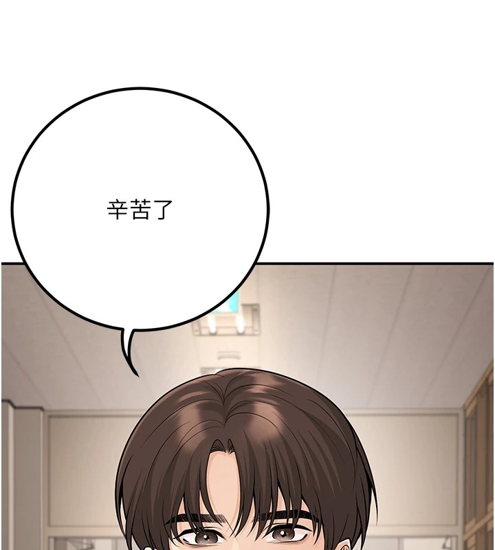 《已婚學生想壞壞》漫画 第16話-在教室裡更刺激呀!
