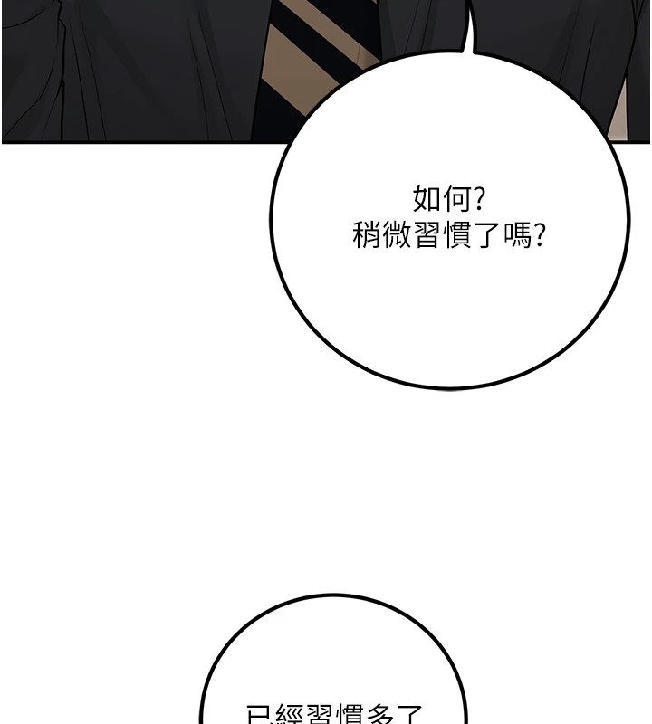 《已婚學生想壞壞》漫画 第16話-在教室裡更刺激呀!