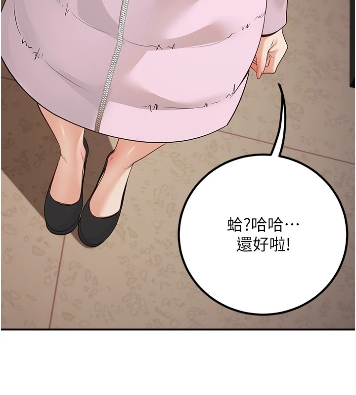 《已婚學生想壞壞》漫画 第16話-在教室裡更刺激呀!