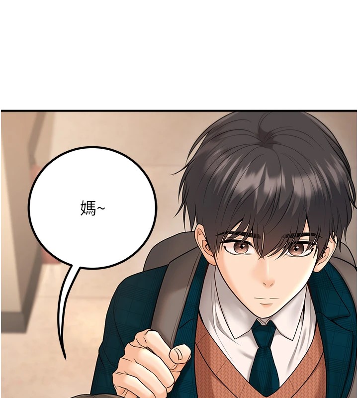 《已婚學生想壞壞》漫画 第16話-在教室裡更刺激呀!