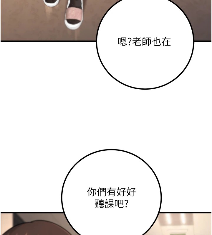 《已婚學生想壞壞》漫画 第16話-在教室裡更刺激呀!