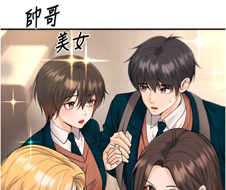 《已婚學生想壞壞》漫画 第16話-在教室裡更刺激呀!