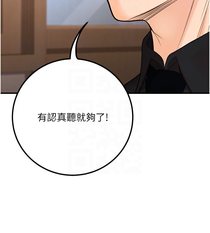 《已婚學生想壞壞》漫画 第16話-在教室裡更刺激呀!