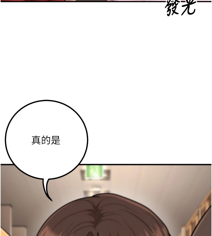 《已婚學生想壞壞》漫画 第16話-在教室裡更刺激呀!