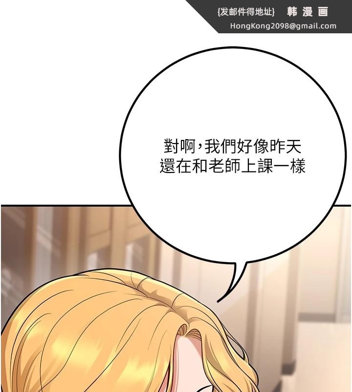 《已婚學生想壞壞》漫画 第16話-在教室裡更刺激呀!
