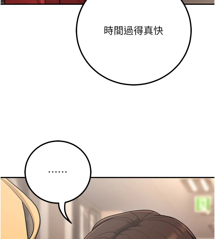 《已婚學生想壞壞》漫画 第16話-在教室裡更刺激呀!