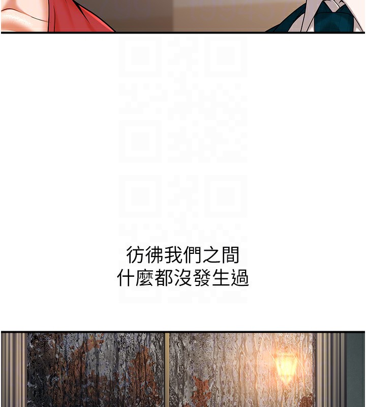 《已婚學生想壞壞》漫画 第16話-在教室裡更刺激呀!