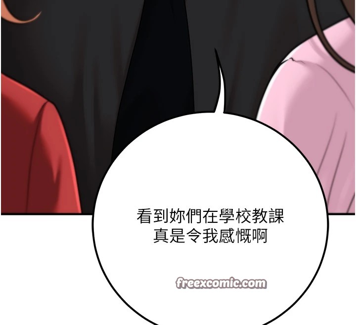 《已婚學生想壞壞》漫画 第16話-在教室裡更刺激呀!