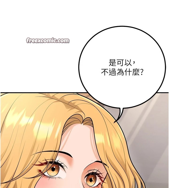 《已婚學生想壞壞》漫画 第16話-在教室裡更刺激呀!