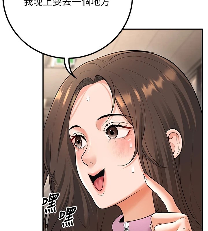 《已婚學生想壞壞》漫画 第16話-在教室裡更刺激呀!