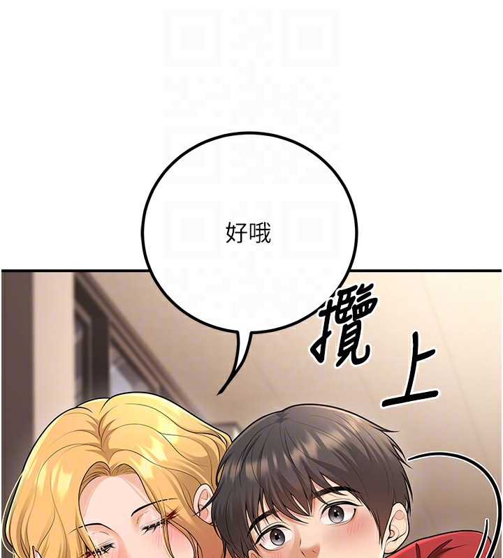 《已婚學生想壞壞》漫画 第16話-在教室裡更刺激呀!