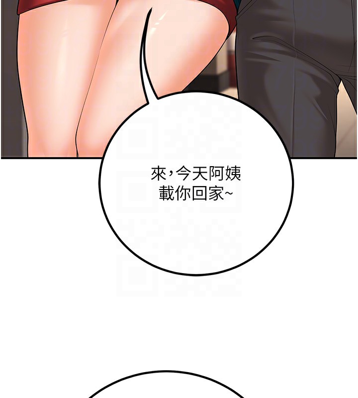 《已婚學生想壞壞》漫画 第16話-在教室裡更刺激呀!