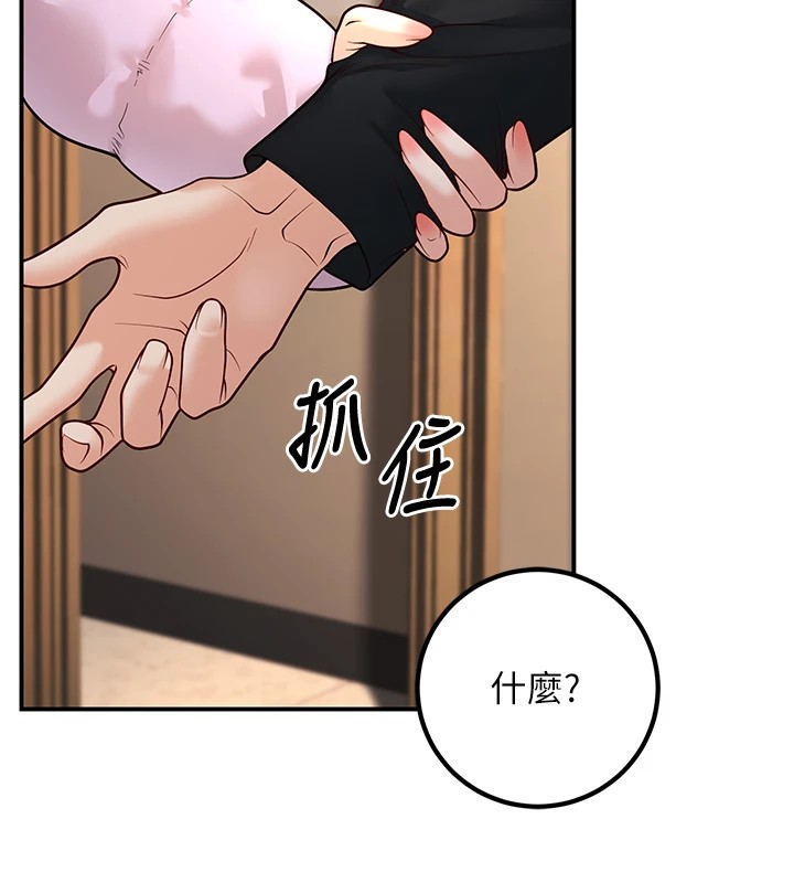 《已婚學生想壞壞》漫画 第16話-在教室裡更刺激呀!