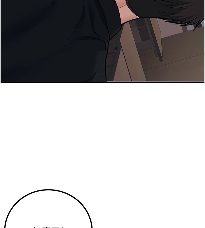 《已婚學生想壞壞》漫画 第16話-在教室裡更刺激呀!