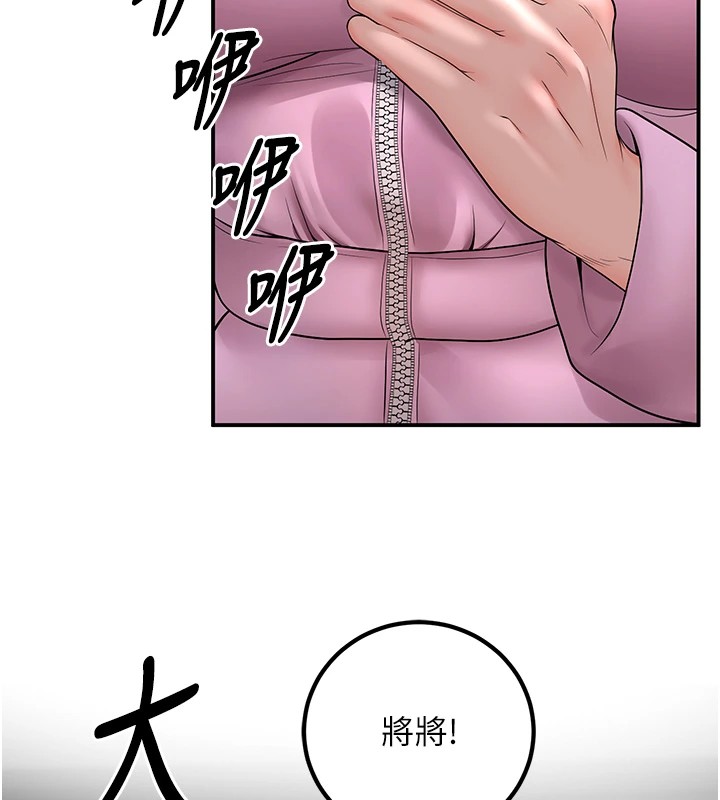 《已婚學生想壞壞》漫画 第16話-在教室裡更刺激呀!