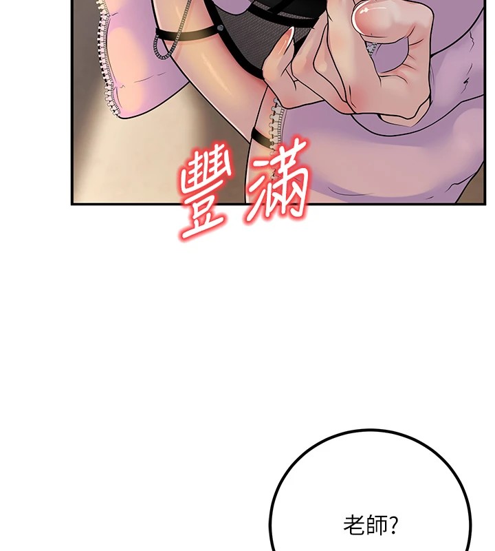 《已婚學生想壞壞》漫画 第16話-在教室裡更刺激呀!