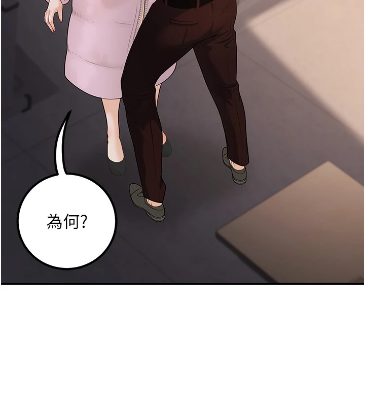 《已婚學生想壞壞》漫画 第16話-在教室裡更刺激呀!
