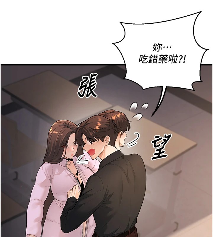 《已婚學生想壞壞》漫画 第16話-在教室裡更刺激呀!